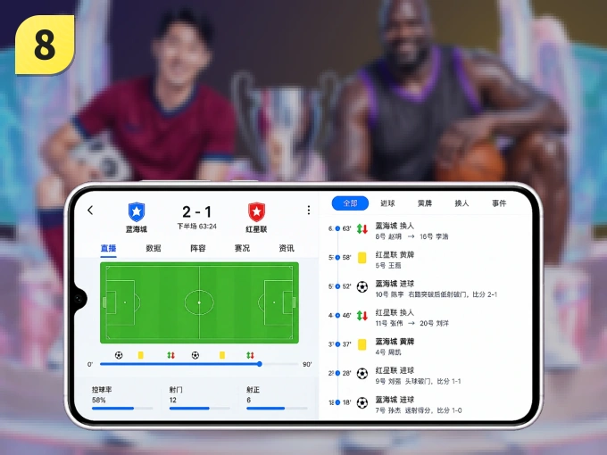 装8868体育 APP，精彩比赛不缺席
